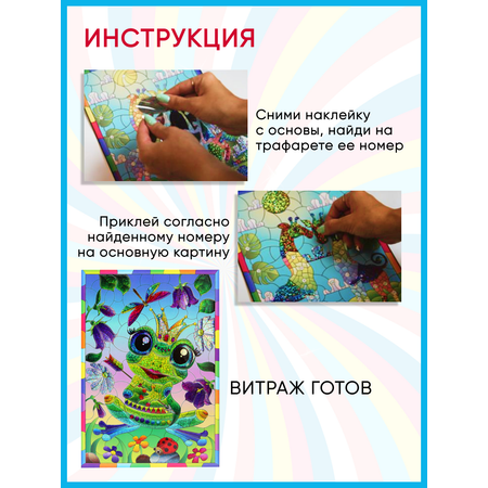 Аппликация Arte Nuevo Царевна-лягушка