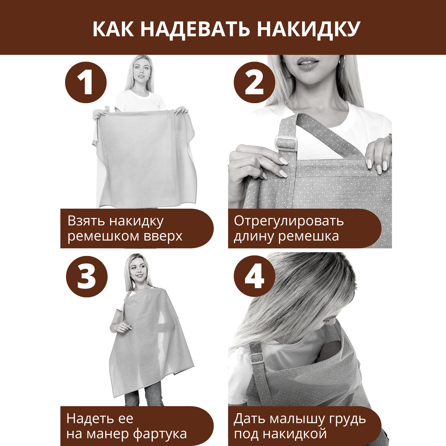 Накидка для кормления Диана Mums Era P36918 - фото 7