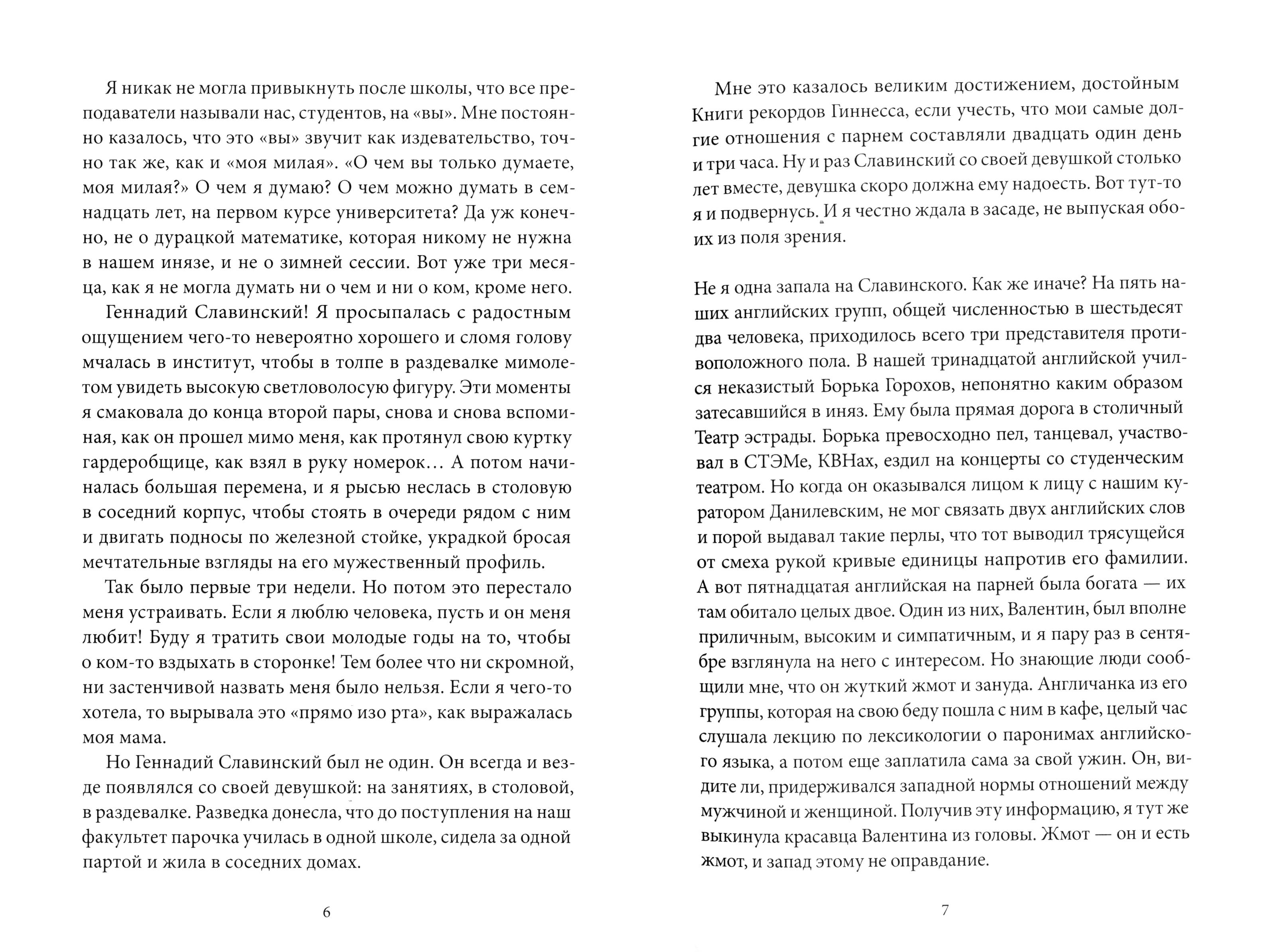 Книга КомпасГид ИД Первокурсница - фото 4