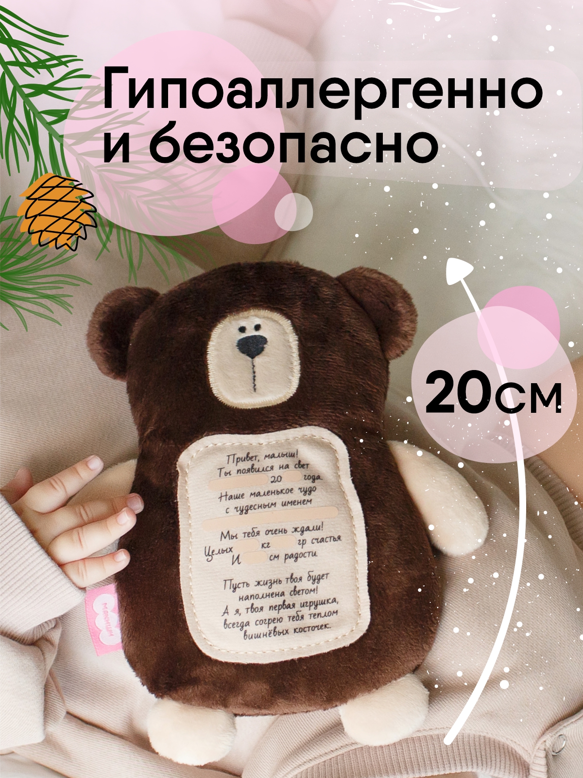 Мягкая игрушка Мякиши грелка с вишнёвыми косточками Мишка с метрикой для новорождённых от коликов подарок - фото 2