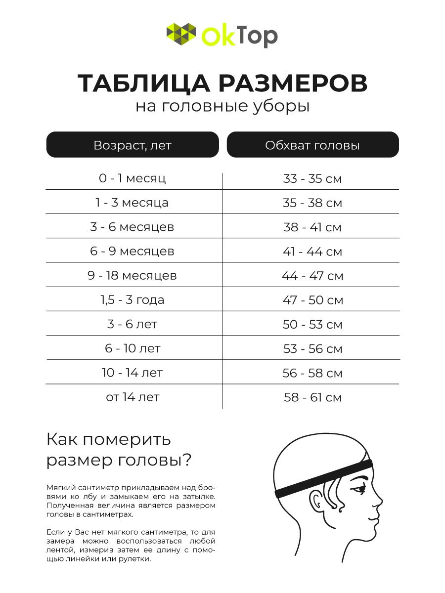 Повязка на голову Ok Top OKT-003/00-0028610 - фото 5