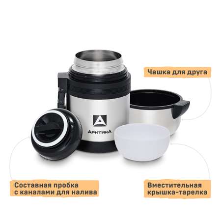 Термос Арктика для еды и воды 600мл 201-600