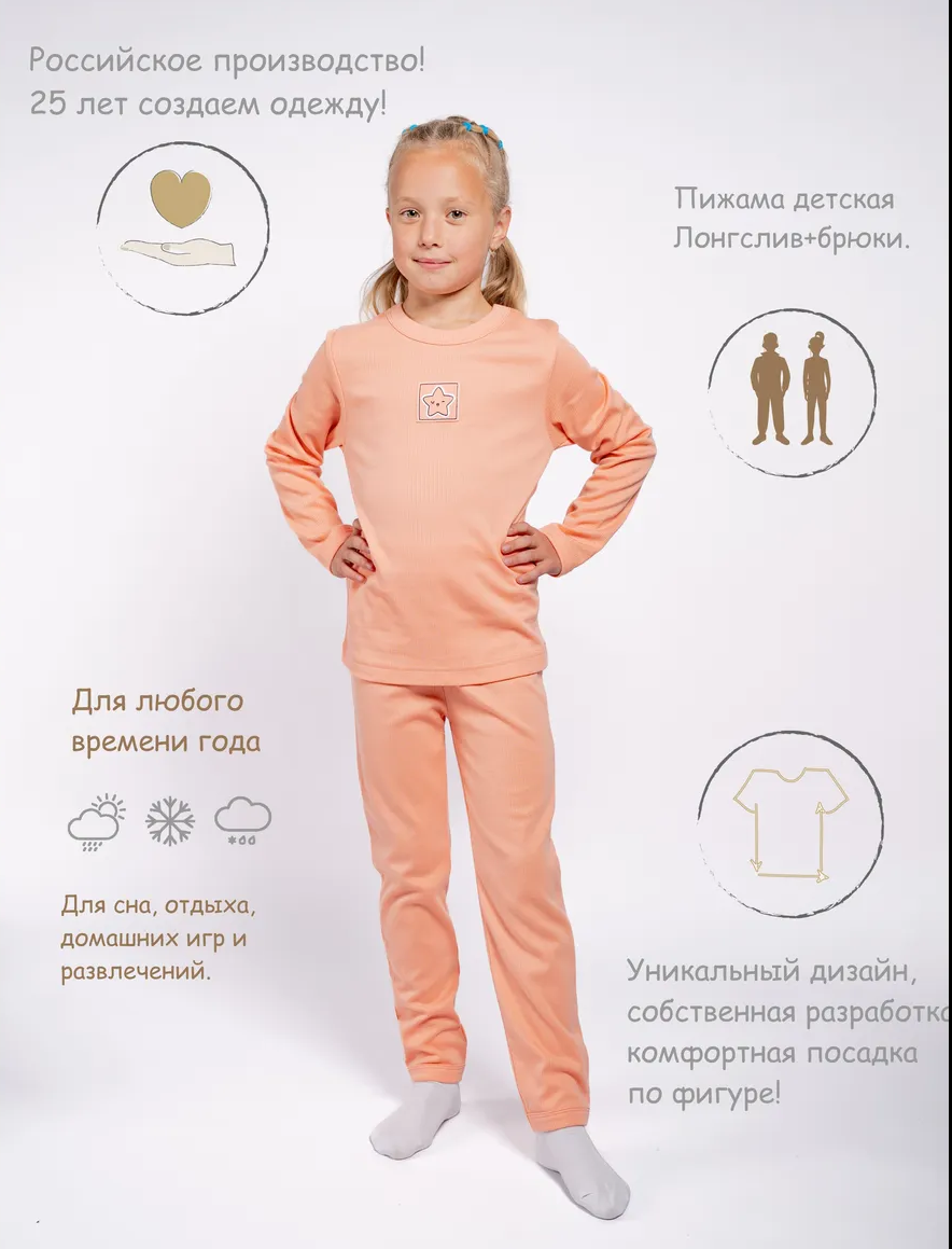 Пижама Я Большой! 199-312-02 - фото 2