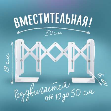 Подставка для книг Юнландия