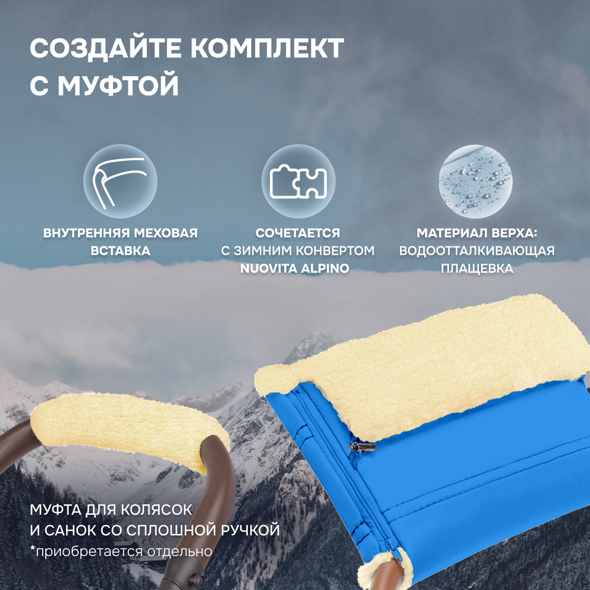 Конверт в коляску Nuovita Alpino Pesco - фото 9