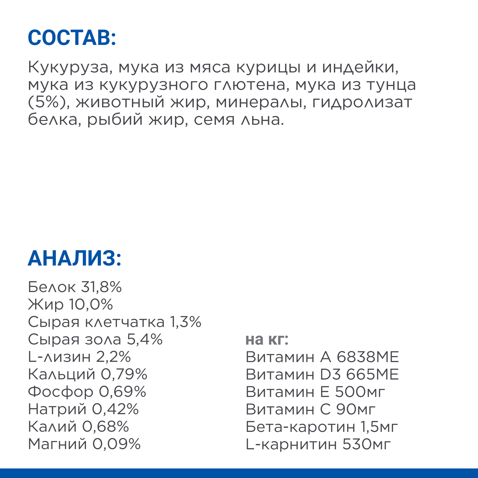 Корм сухой для кошек HILLS 3кг Science Plan с тунцом для стерилизованных - фото 6