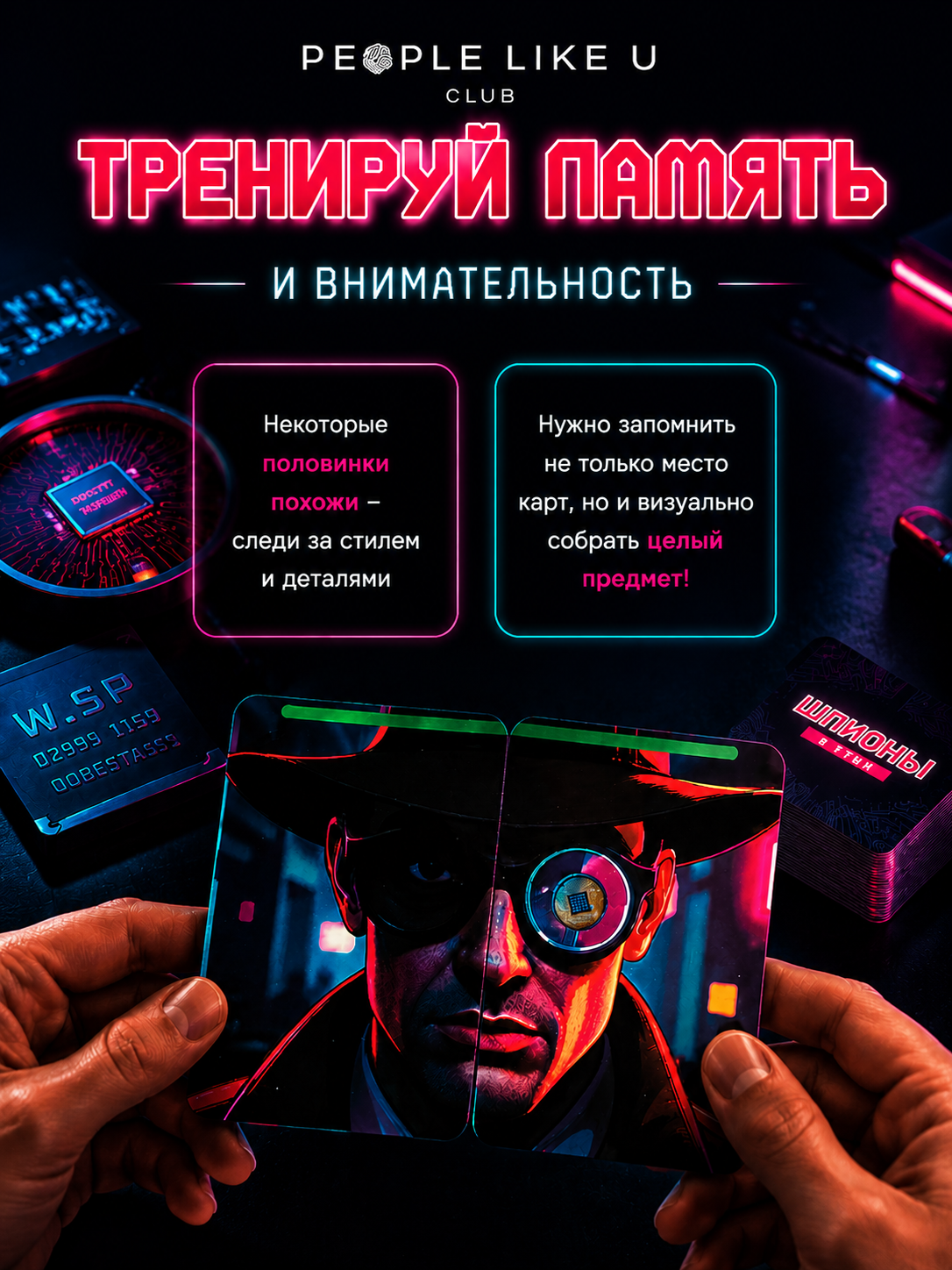 Настольная игра People Like U Мемори Шпионы в тени 50 карточек - фото 5