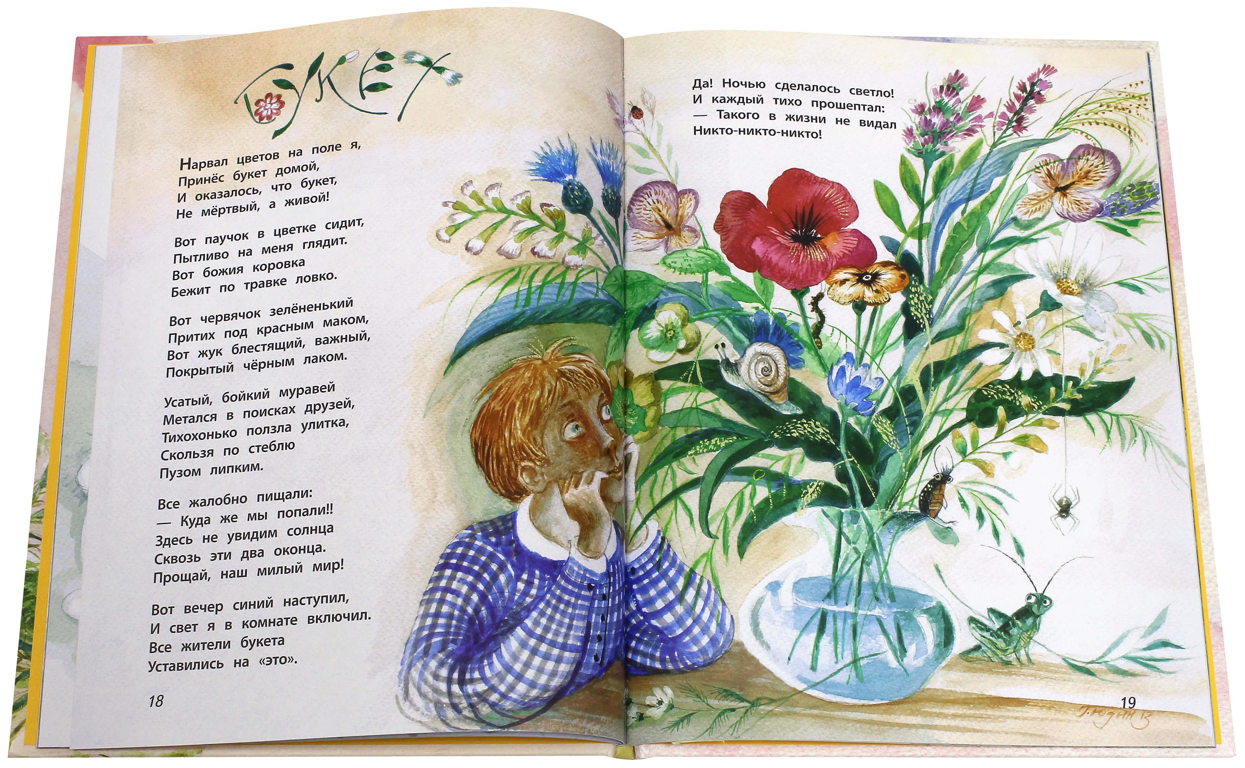 Книга Детская литература Вытри лапы и входи - фото 3
