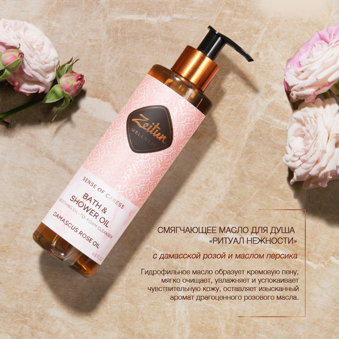 Набор средств Zeitun 400 мл - фото 3