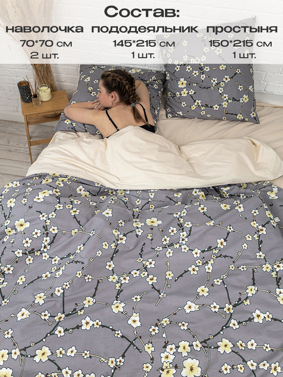 Комплект постельного белья BRAVO Дайси полутораспальный 4 предм. - фото 2