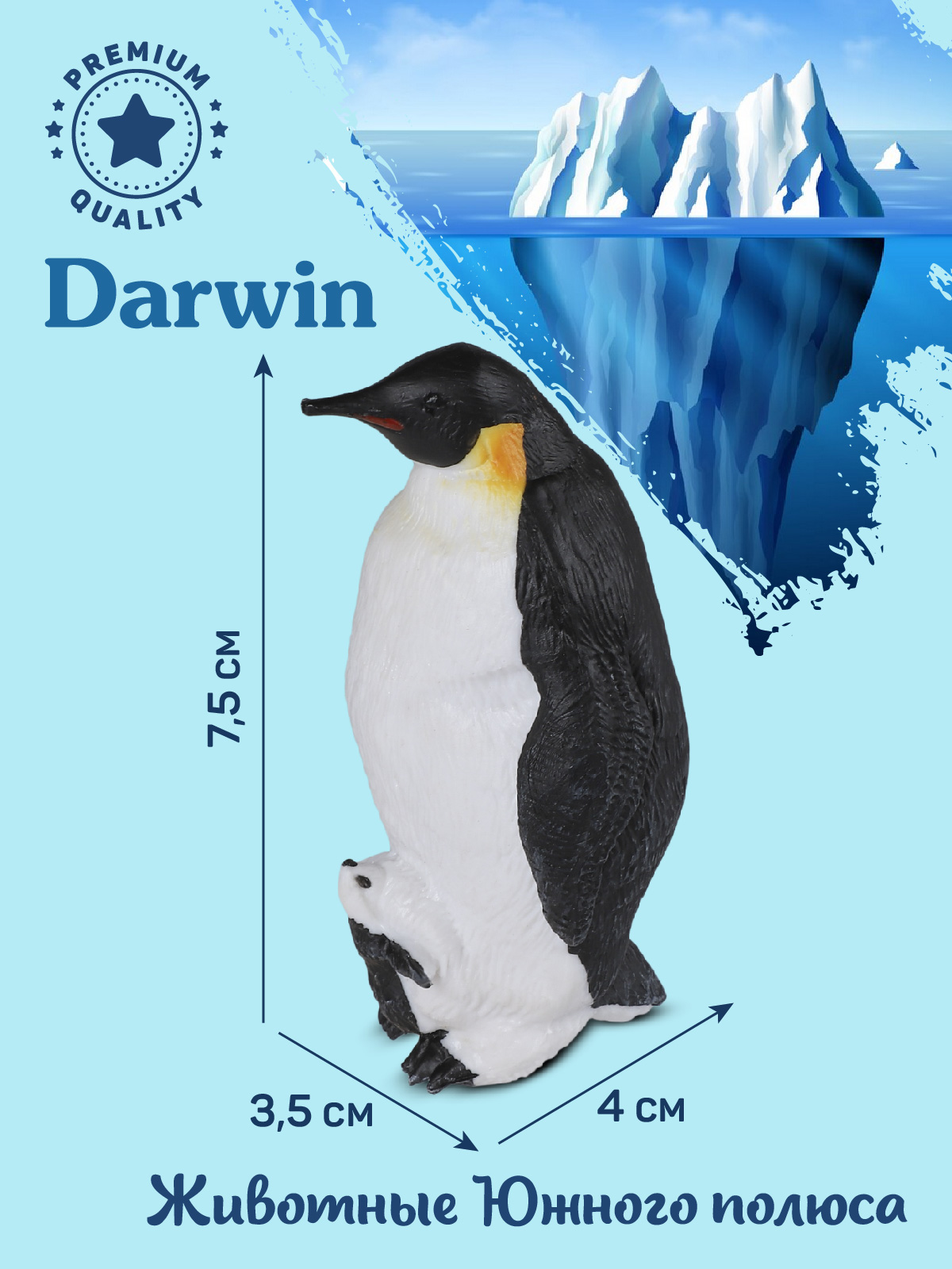 Фигурка DARWIN Животные Императорский пингвин - фото 3