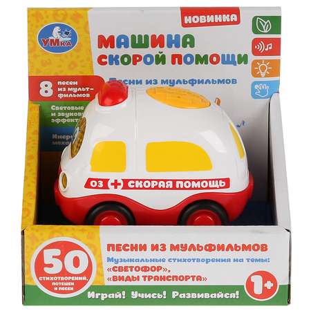 Автомобиль УМка