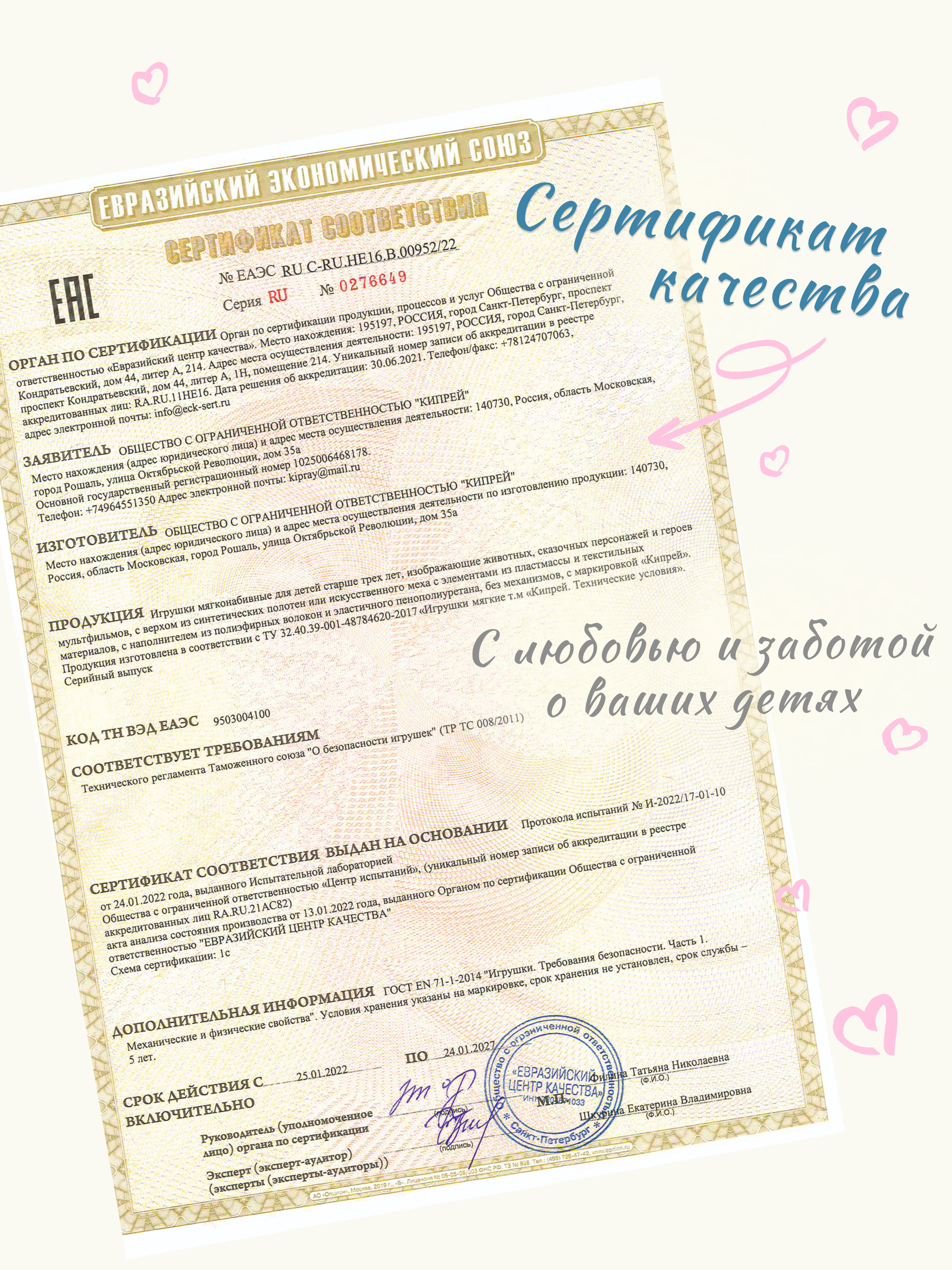 Кресло детское Кипрей Три кота Карамелька - фото 12