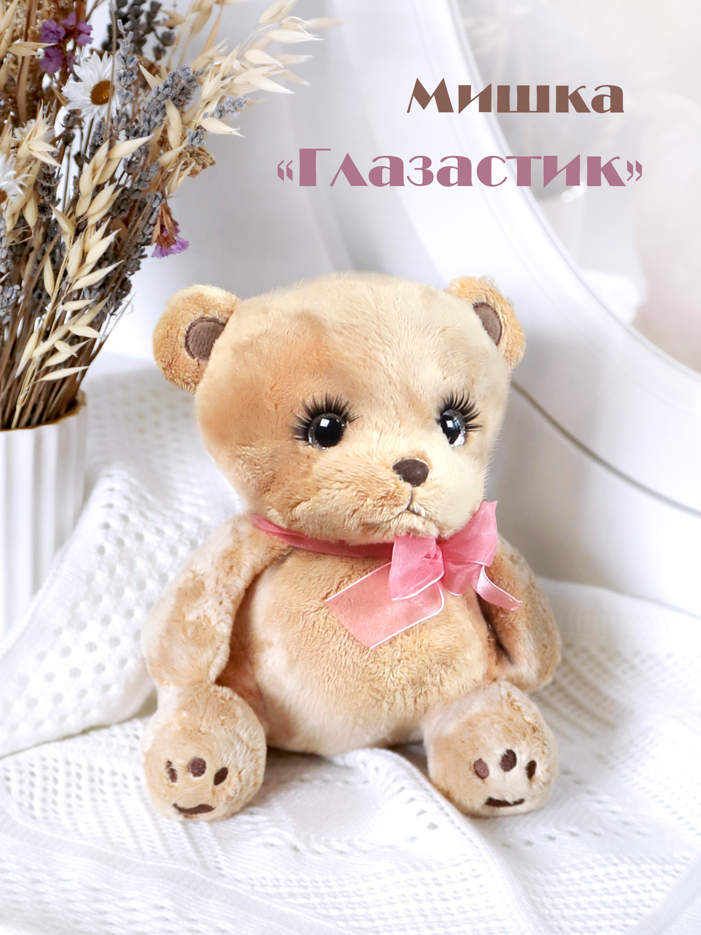 Мягкая игрушка Angel Collection мишка Глазастик 20 см - фото 1