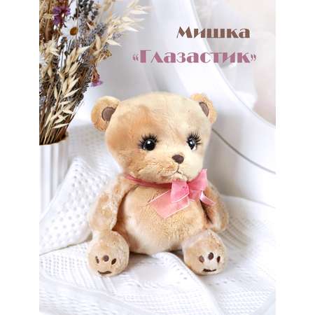 Мягкая игрушка мишка Глазастик 20 см