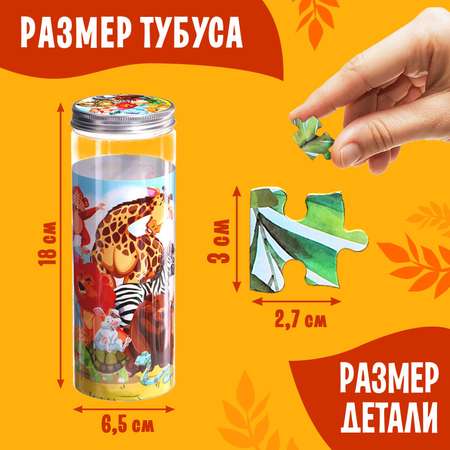 Пазл Sima-Land классический