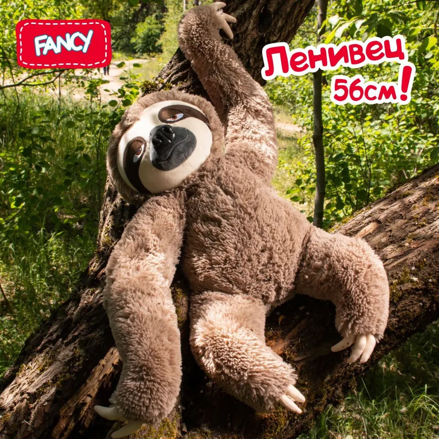 Игрушка мягкая Fancy ленивец 56 см - фото 9