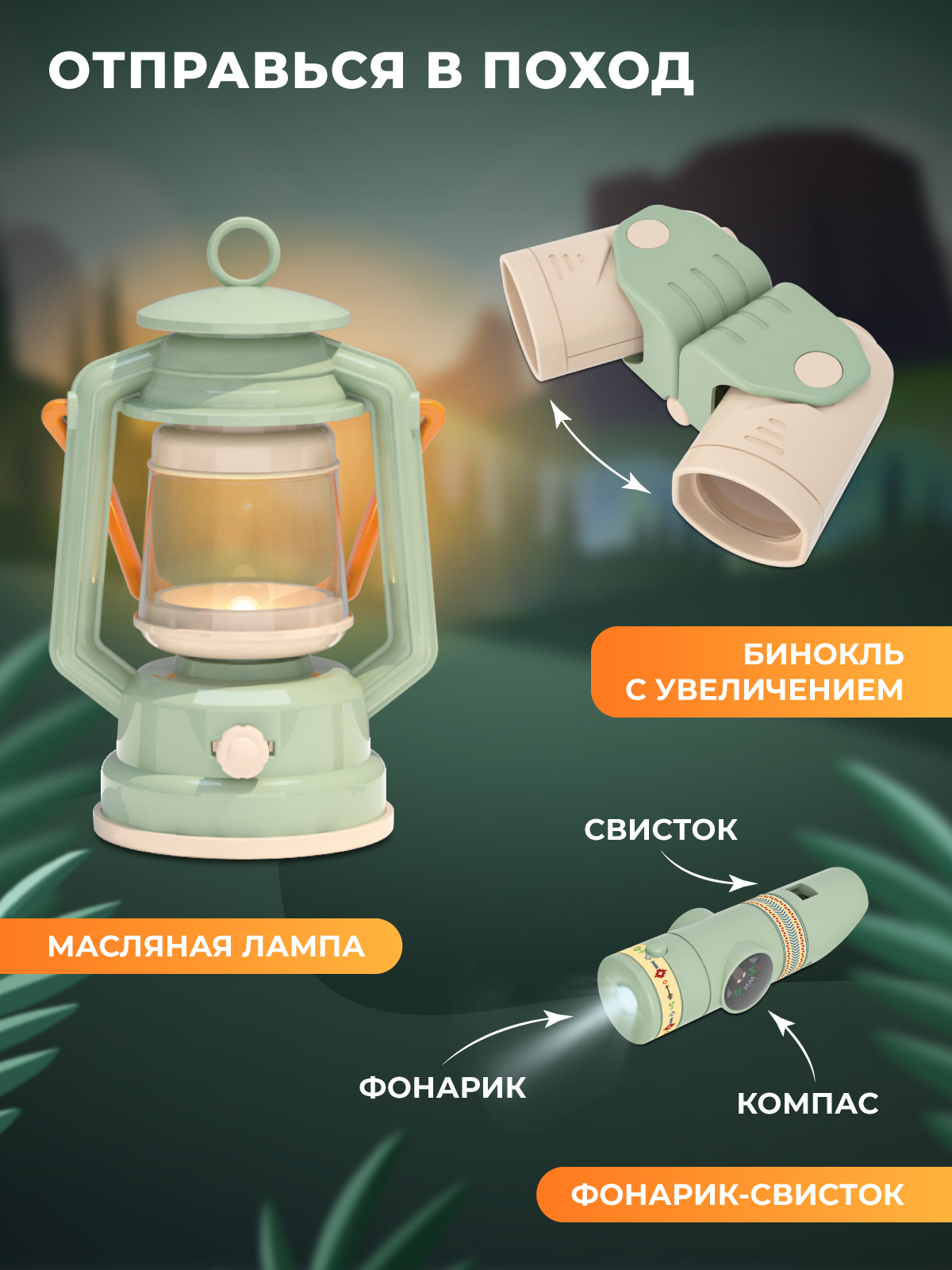 Игрушка AMORE BELLO Путешественник (инструменты) - фото 2