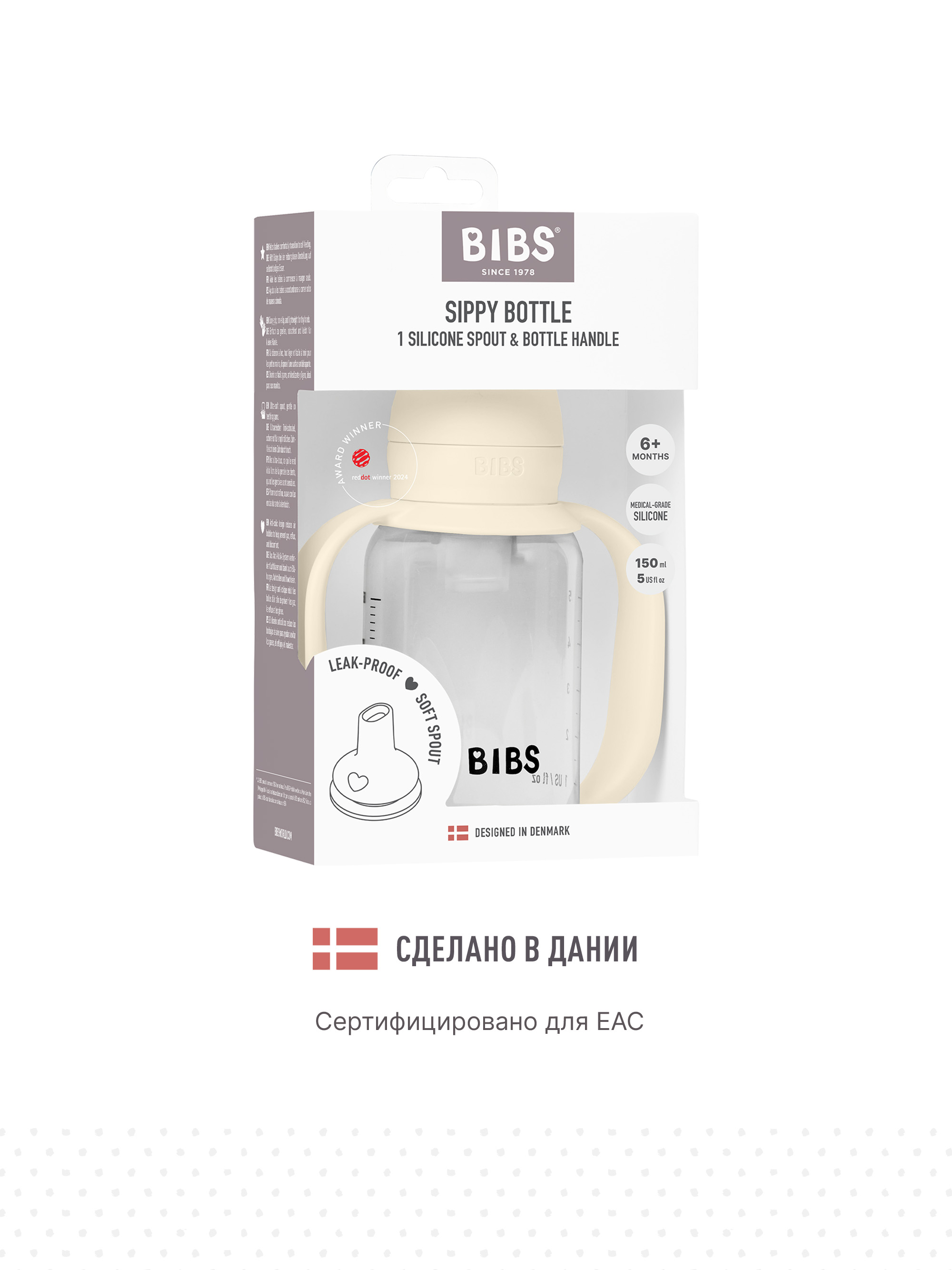 Поильник BIBS 150 мл 1 шт. - фото 7