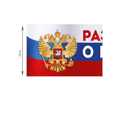 Плакат Империя поздравлений