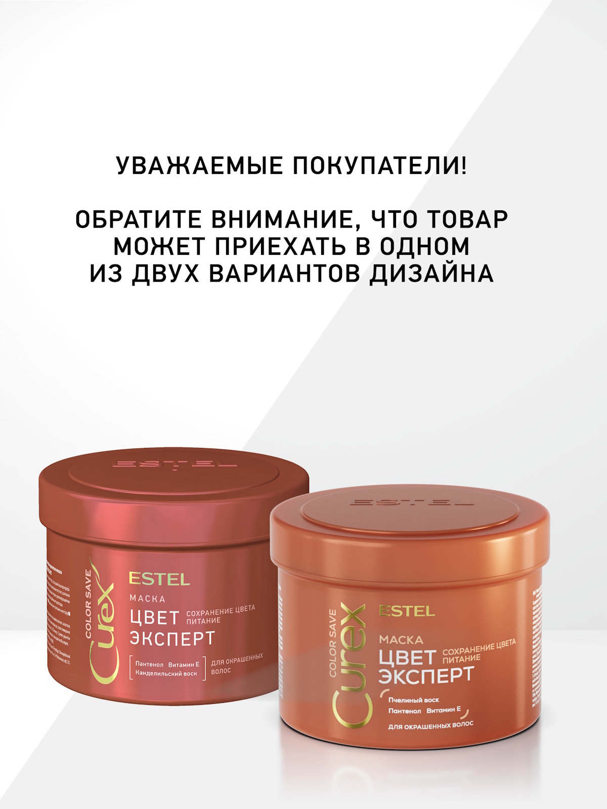 Маска ESTEL CUREX COLOR SAVE защита цвета 500 мл - фото 2