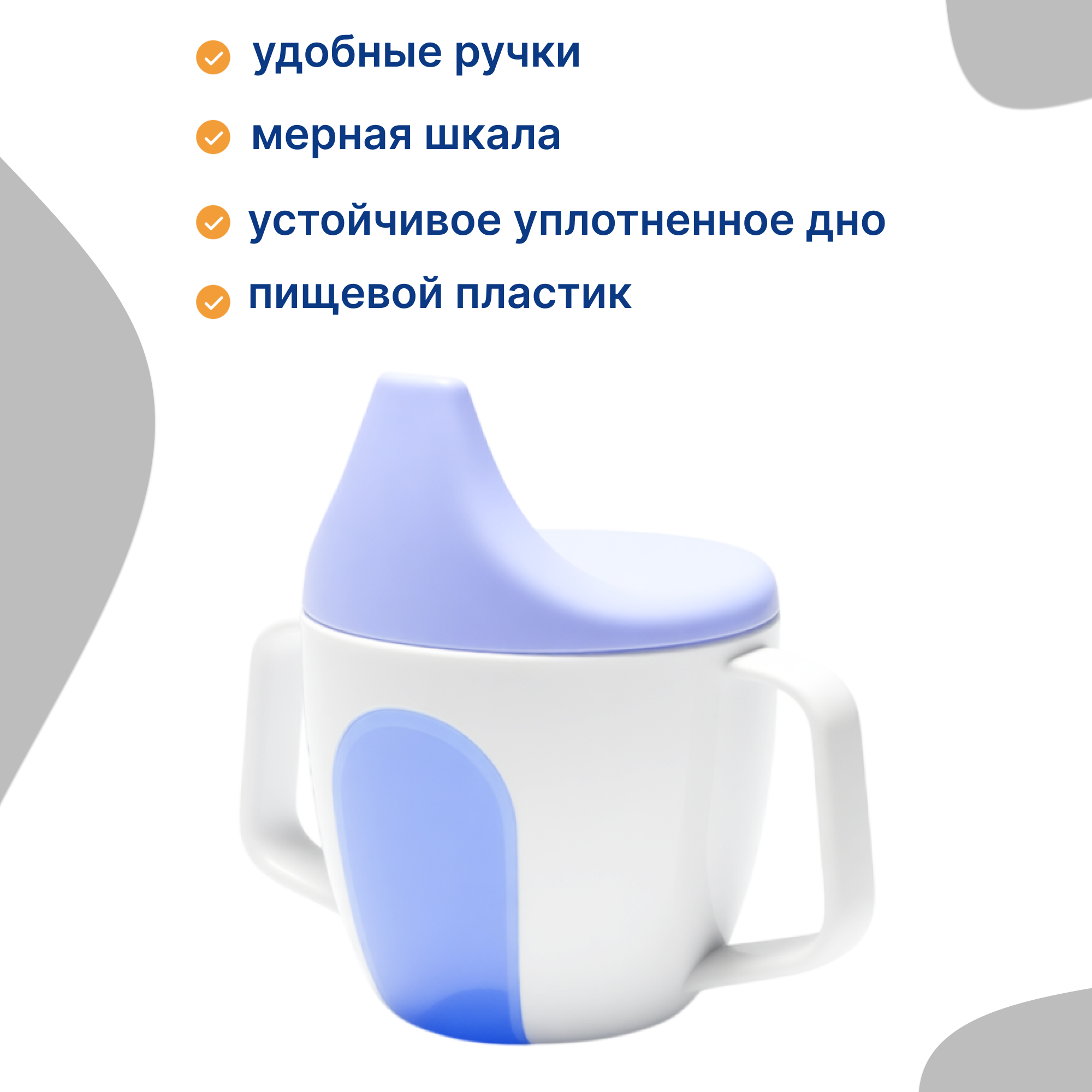 Поильник Uviton Classic+ 180 мл 1 шт. в ассортименте - фото 2