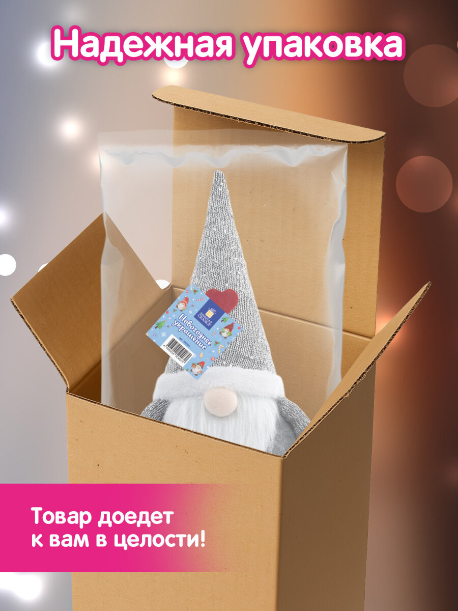 Украшение новогоднее Золотая сказка Гном Милаш под елку с телескопическими ножками - фото 5