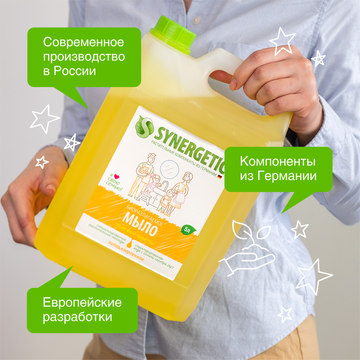 Мыло жидкое Synergetic 2 шт. 5000 мл - фото 3