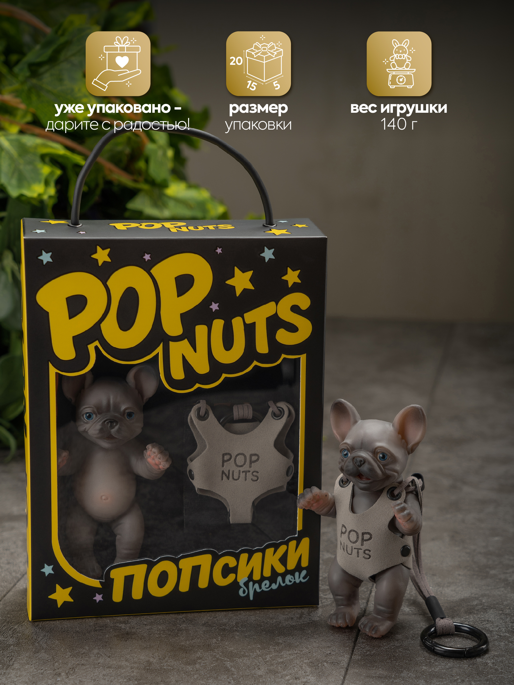 Фигурка Magic Manufactory POP Nuts Бульдог серый - фото 10