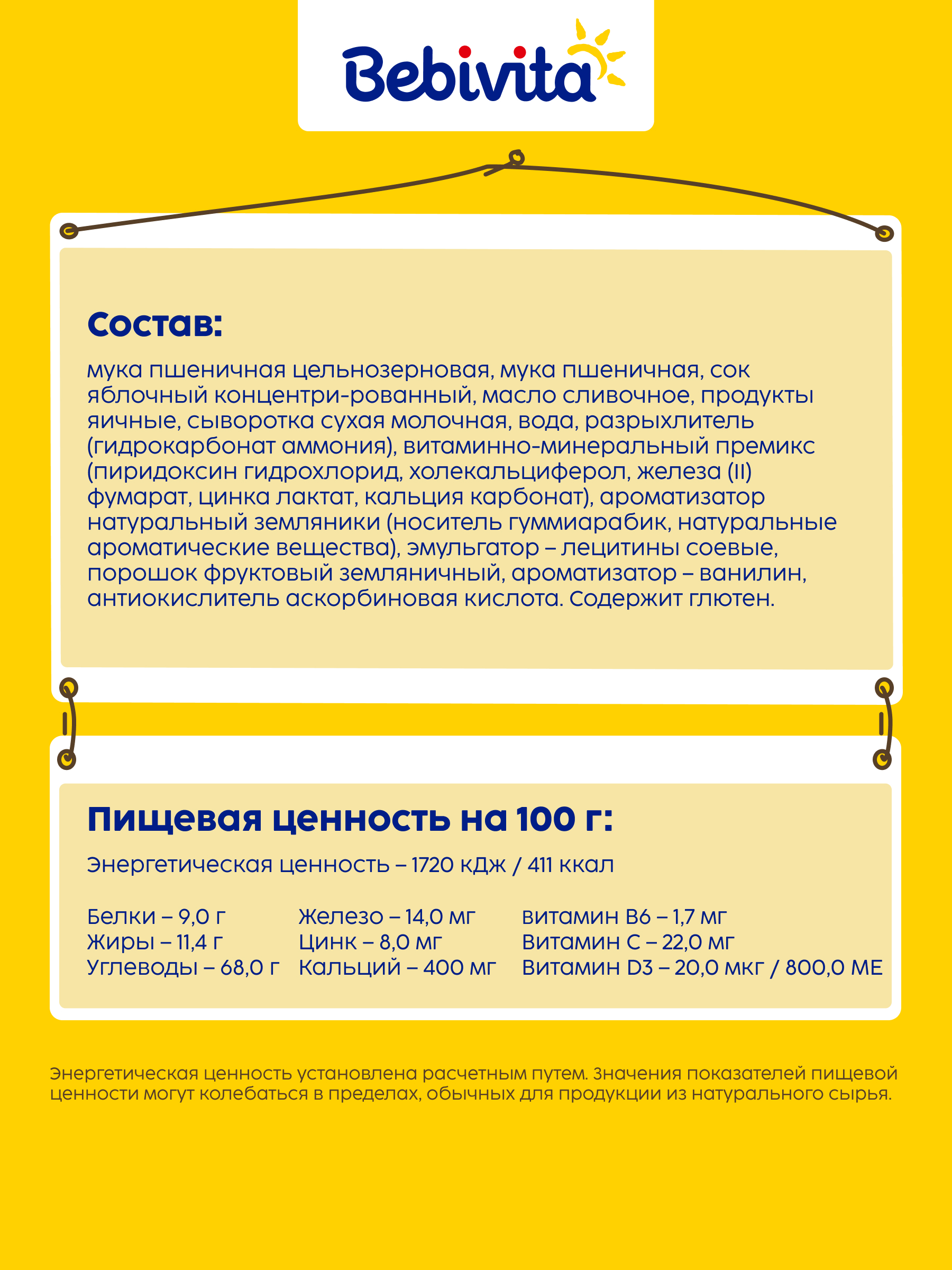 Печенье детское Bebivita Земляничное 80г с 6мес - фото 3