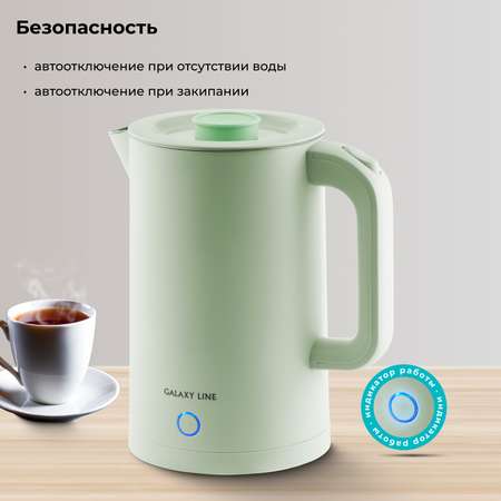 Чайник электрический Galaxy LINE GL0362 ФИСТАШКОВЫЙ