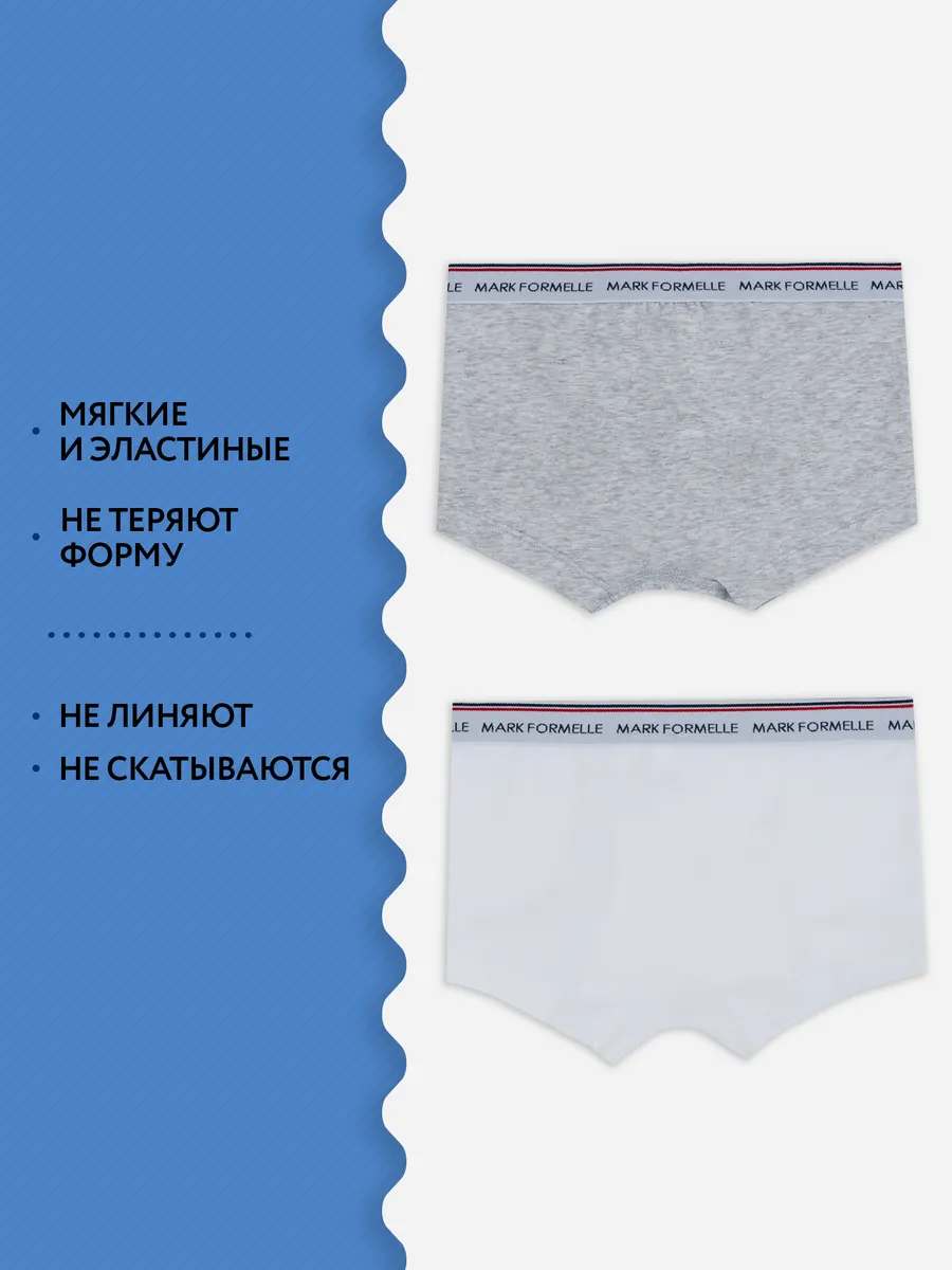 Трусы 2 шт Mark Formelle (Марк Формэль) 413354-2/белый +серый меланж 4306А - фото 3