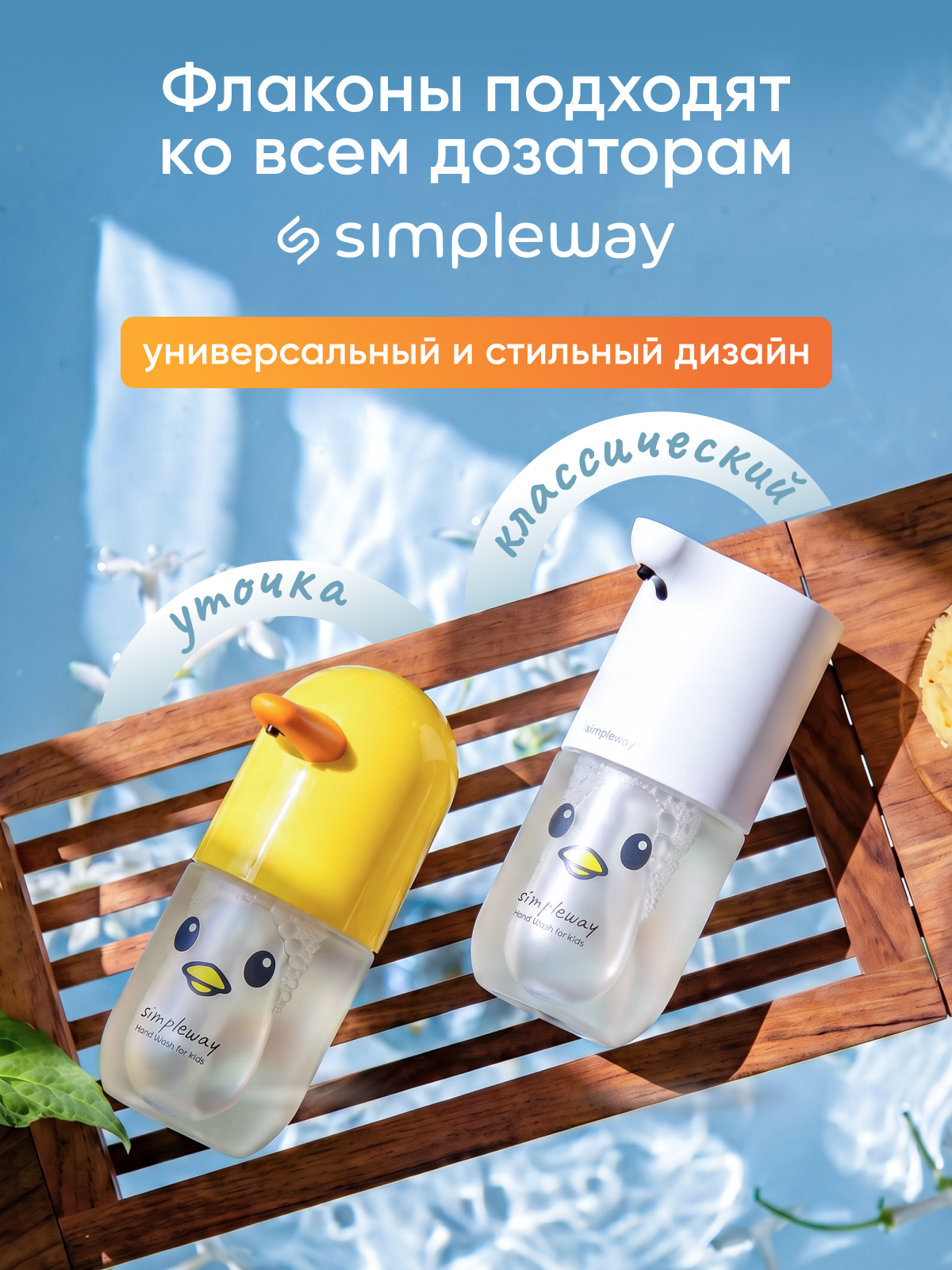 Мыло пенка SimpleWay Дозатор для мыла 1 шт. 1.35 г 900 мл - фото 8