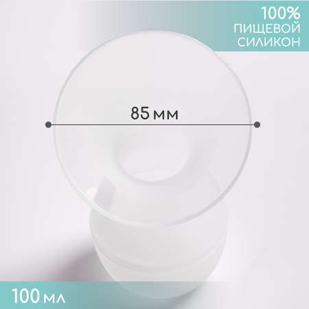 Силиконовый молокоотсос AmaroBaby с крышкой