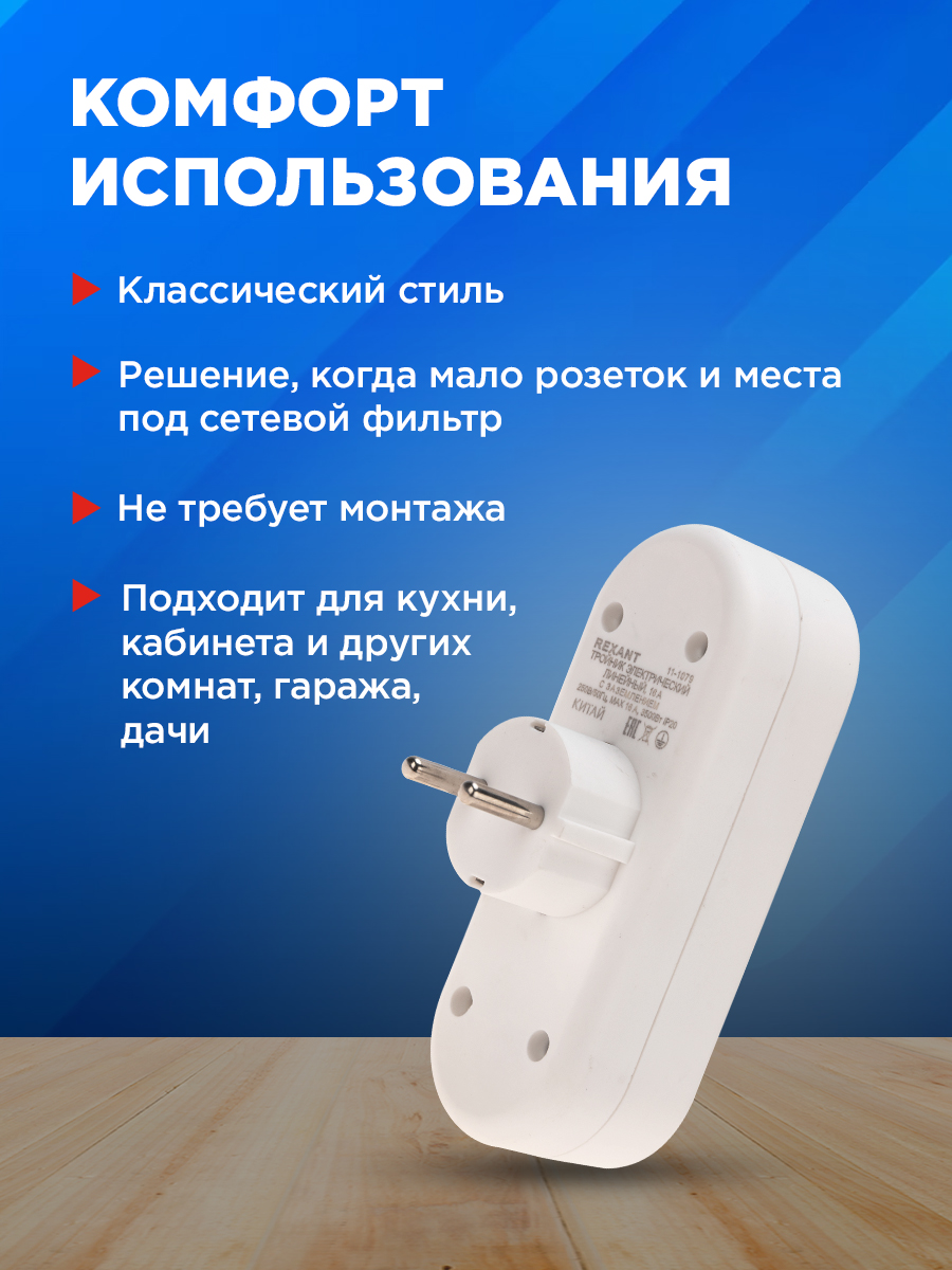 Набор тройников электрических REXANT с заземлением 2 шт - фото 4