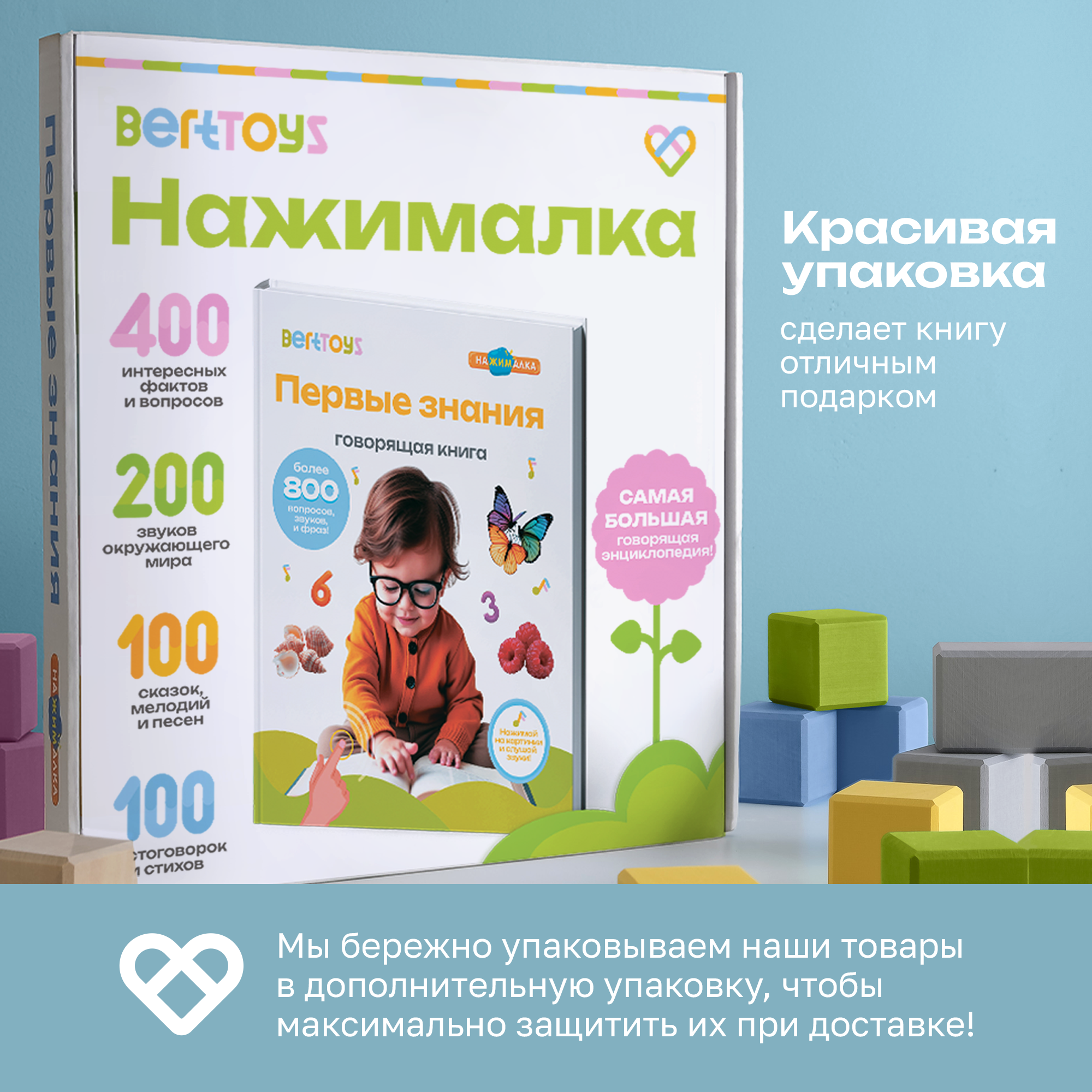 Говорящая книжка BertToys большая нажималка Первые знания - фото 19