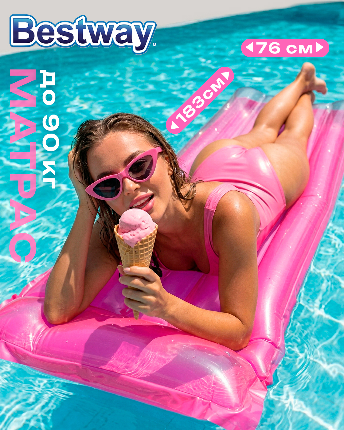 Изображение товара Надувной матрас для плавания Bestway 183 х 76 розовый для бассейна и отдыха