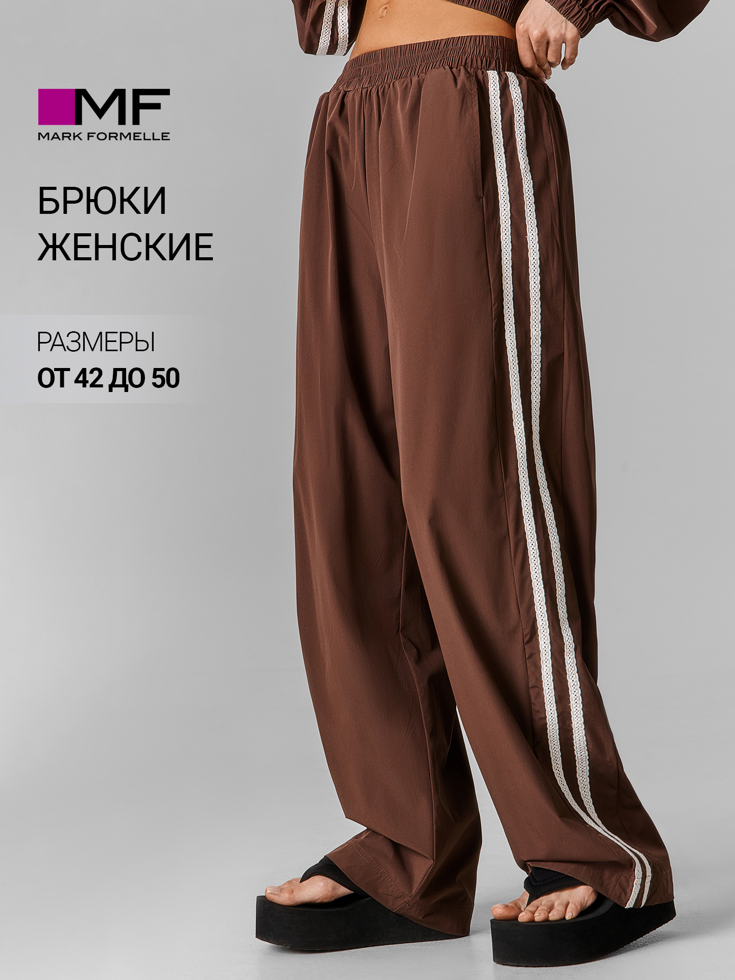 Брюки Mark Formelle (Марк Формэль) 182574/ристретто - фото 2