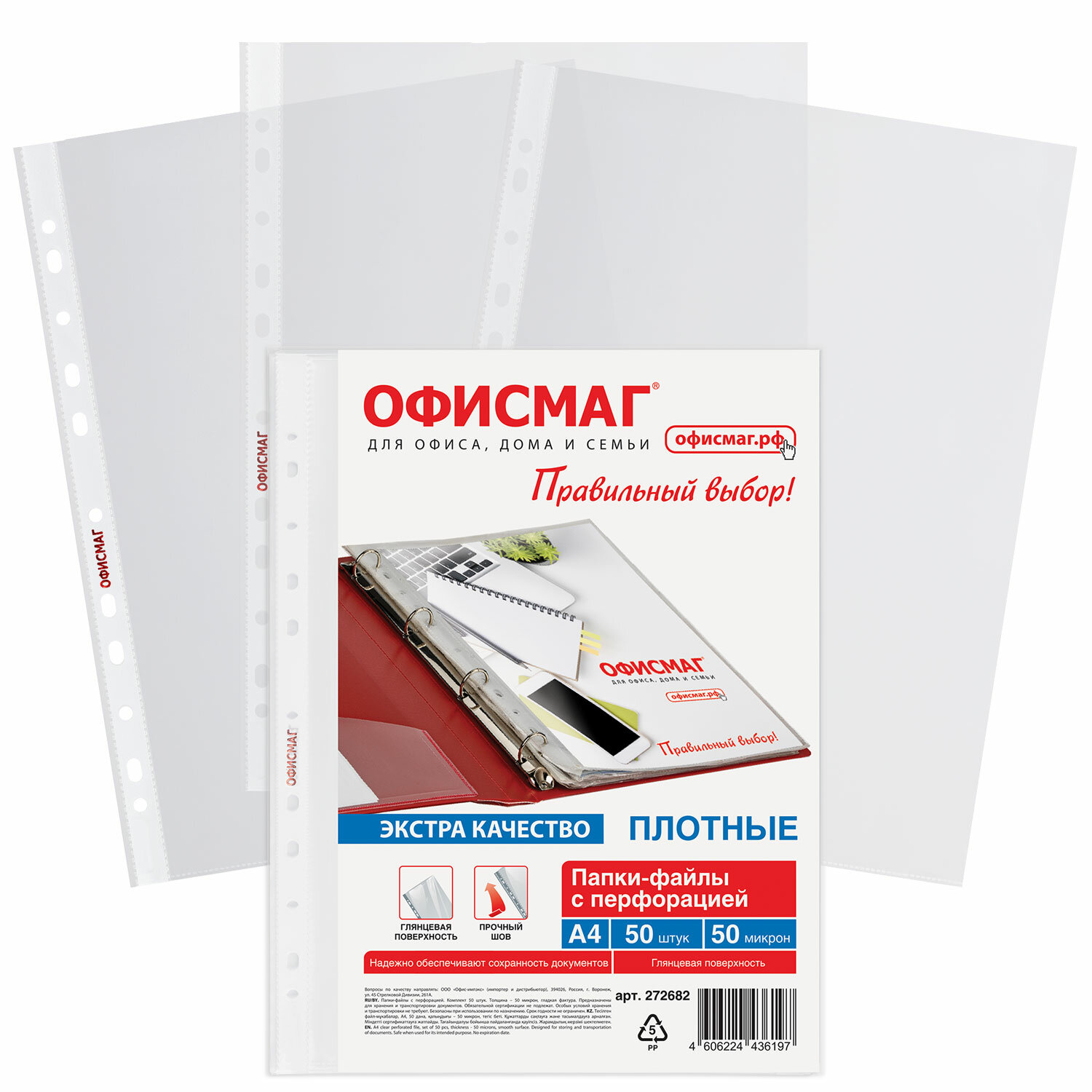 Файл ОФИСМАГ А4 - фото 1