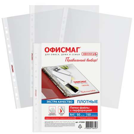 Файл ОФИСМАГ А4