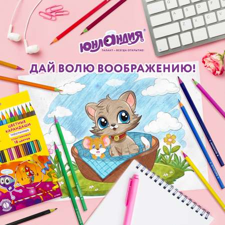 Карандаши цветные Юнландия 18 шт.