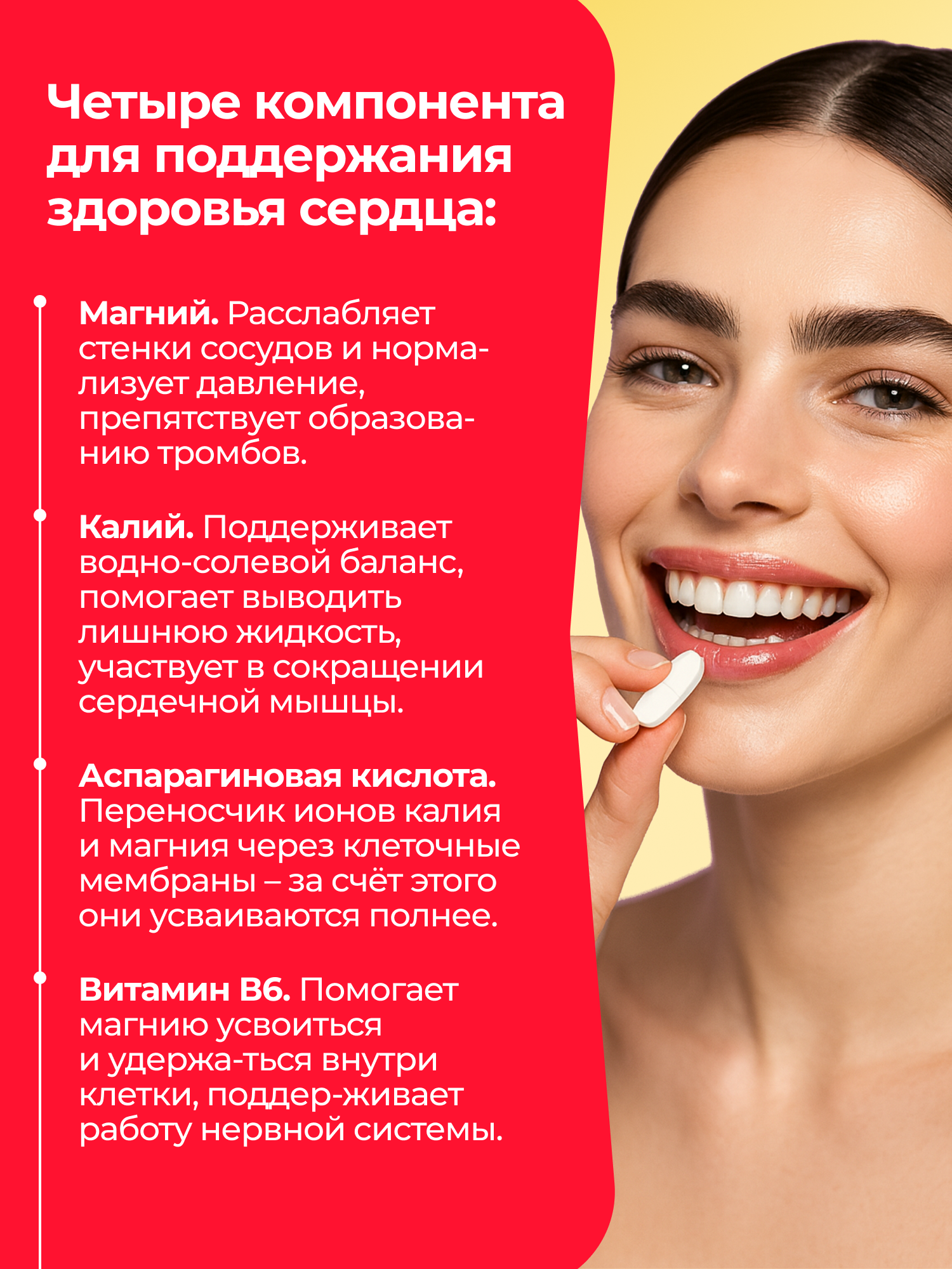 Калий магний Аспармак Форте VITAMIR с витамином B6 от судорог для сердца и сосудов 120 таблеток - фото 11