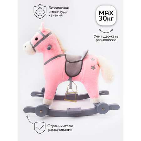 Качалка Amarobaby