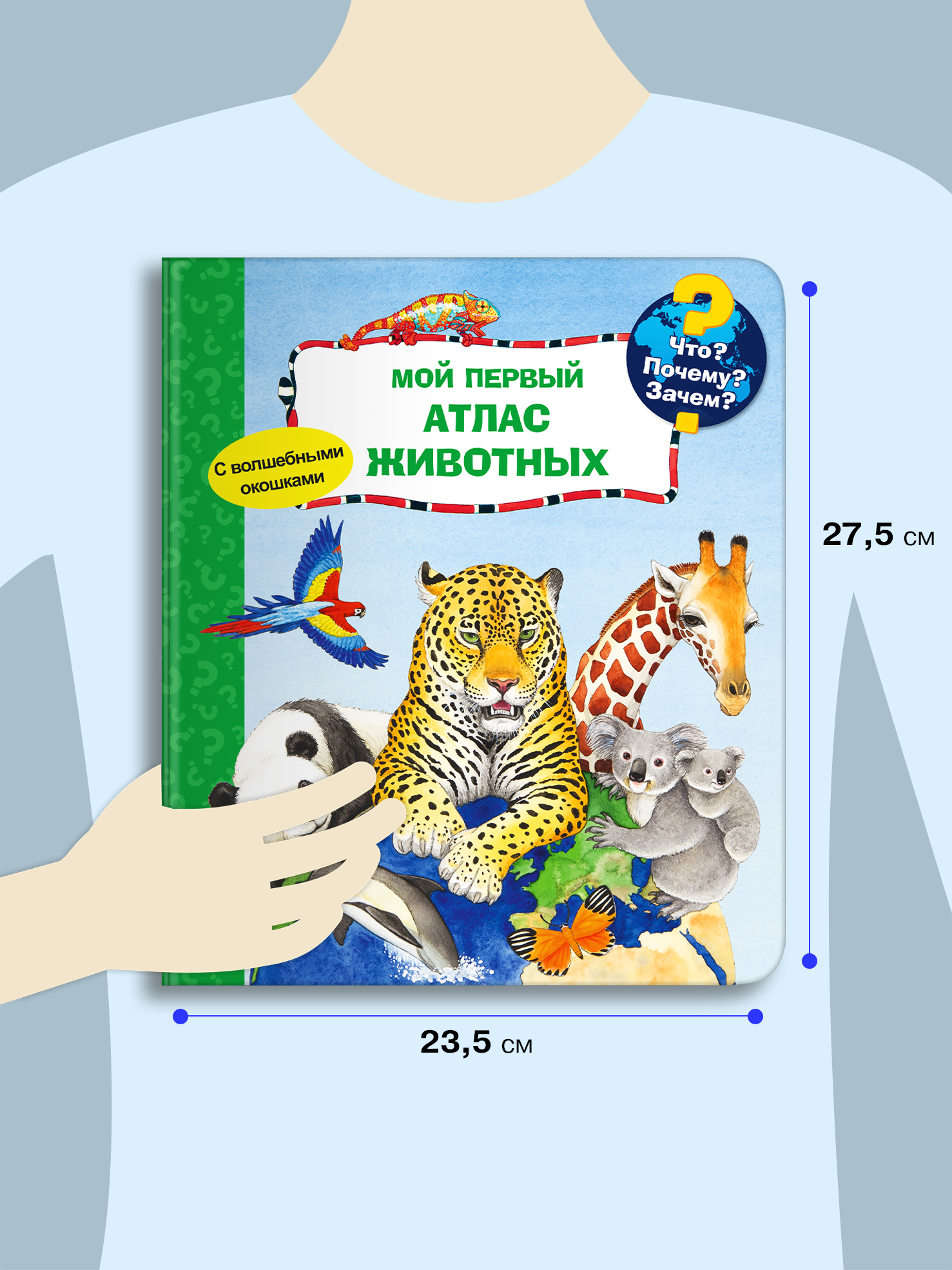 Книга Омега-Пресс Энциклопедия для детей с окошками Что? Почему? Зачем? Мой первый атлас животных - фото 2