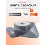 Лента атласная Айрис 5 см 22,86 м