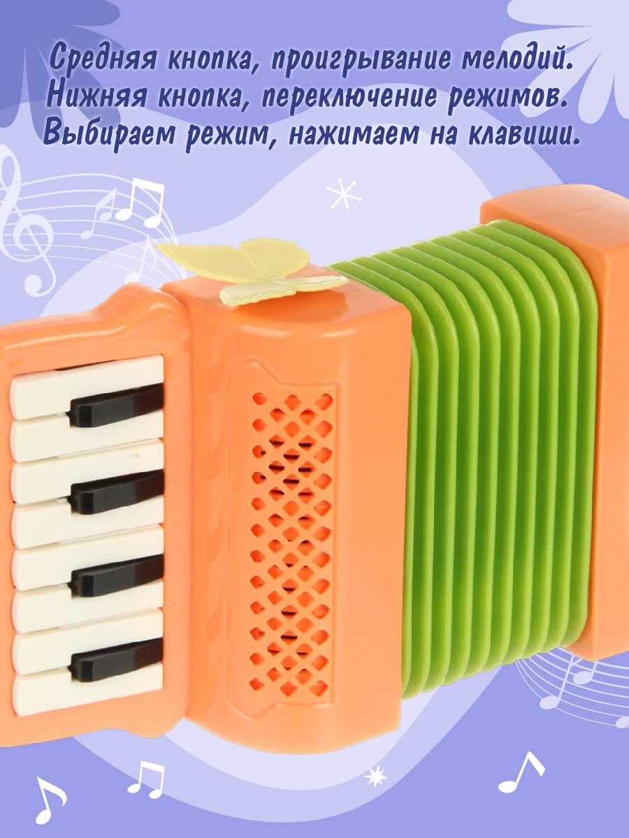 Игрушка музыкальная Veld Co аккордеон - фото 5