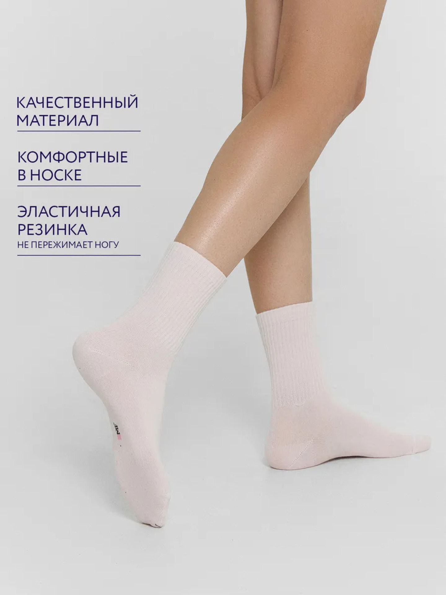 Носки 10 пар Mark Formelle (Марк Формэль) 217W10-1334/белый2/молоч2/зефир2/св.эвкалипт2/капуч.2/ - фото 3