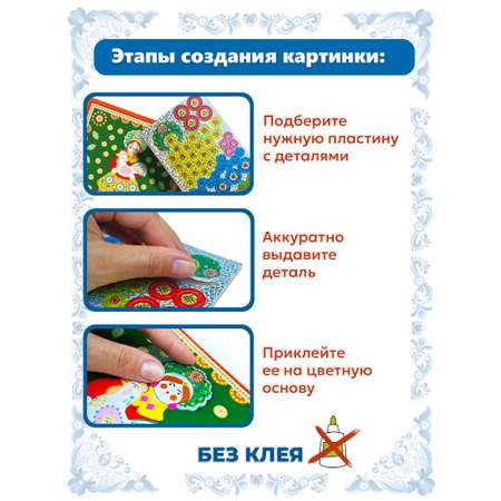 Аппликация Дрофа-Медиа Русские узоры