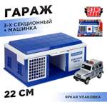 Игровой набор Технопарк УАЗ Гараж Полиция