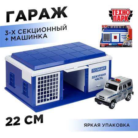 Игровой набор Технопарк УАЗ Гараж Полиция